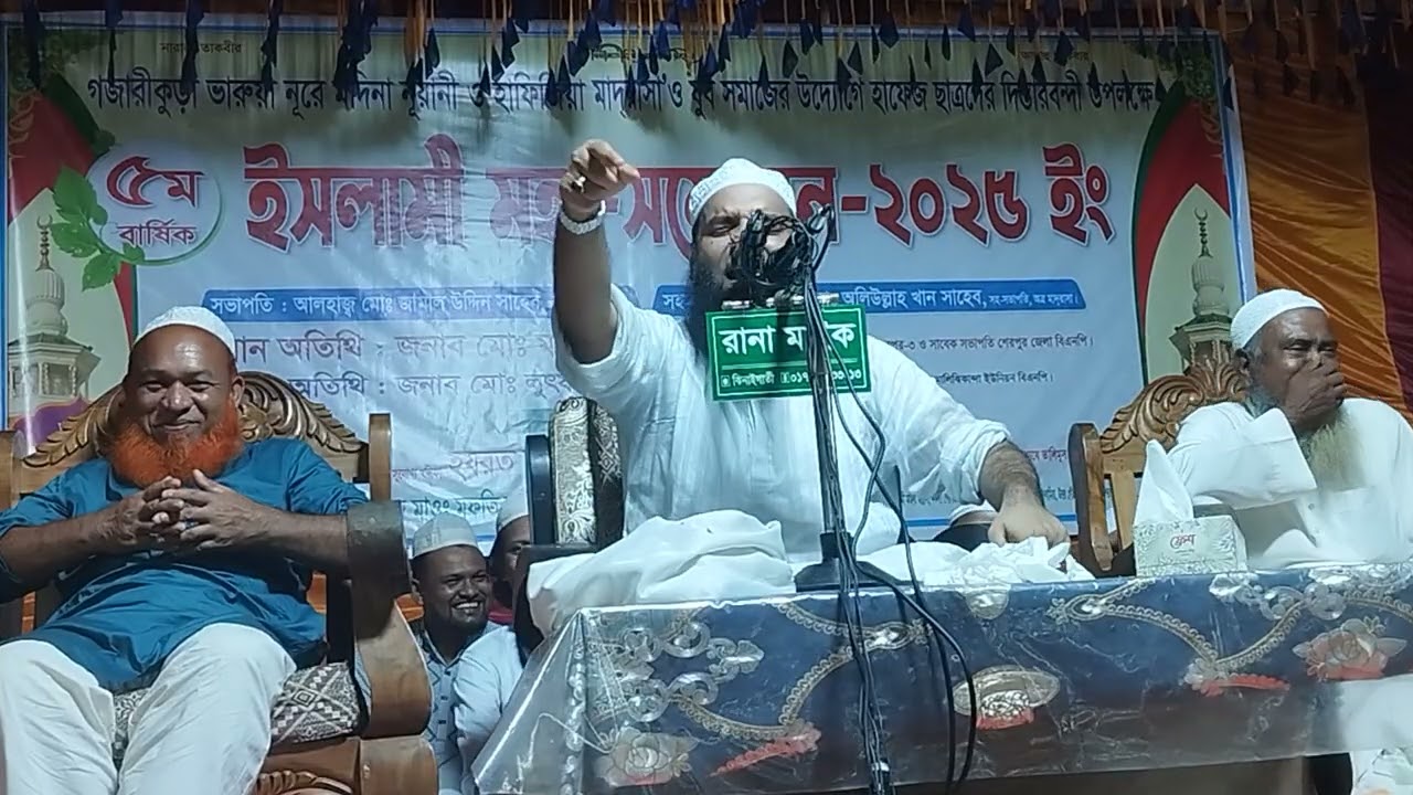 ঝিনাইগাতী থানা নলকুড়া ইউনিয়ন ওয়াজ করলেন শরীয়তপুরী খালেক