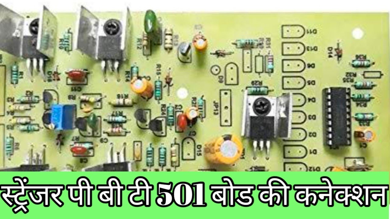 stranger PvT 501 amplifier board ke Connection  kaise karen