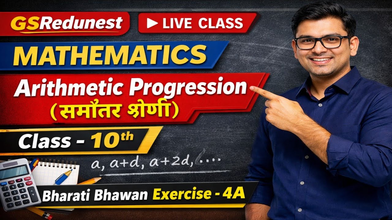Mathematics class 10th // Arithmetic Progression // Bharati Bhawan exercise 4A Question 15