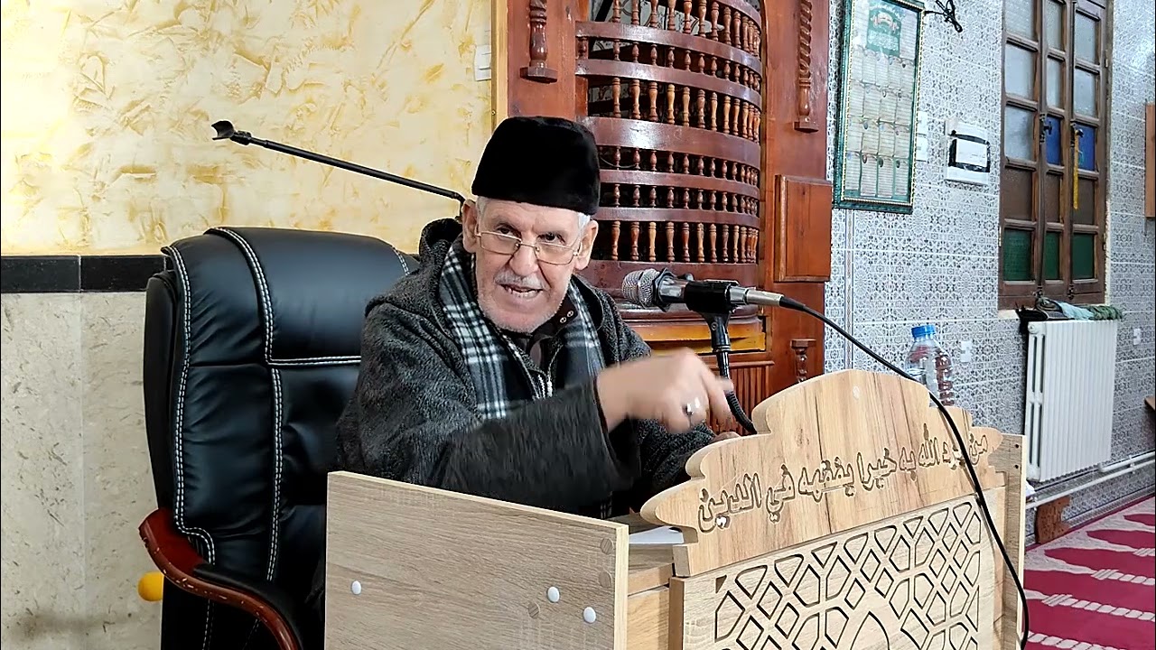 الاستاذ محمد الهادي الحسني الجزائري حفظه الله / مسجد الشيخ محمد البشيرالإبراهيمي تيسمسيلت 2024/12/05