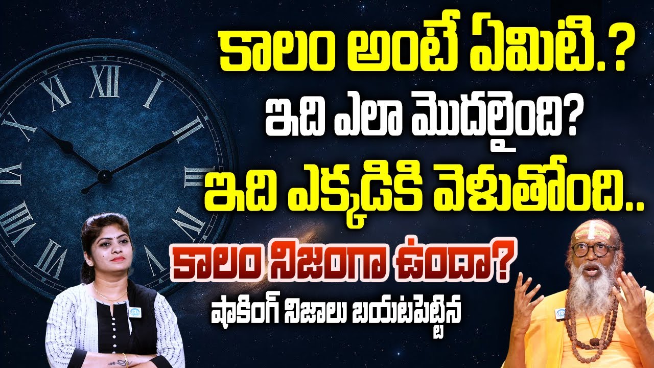 Does Time Really Exist? The Shocking Truth Revealed! | iDream Today
