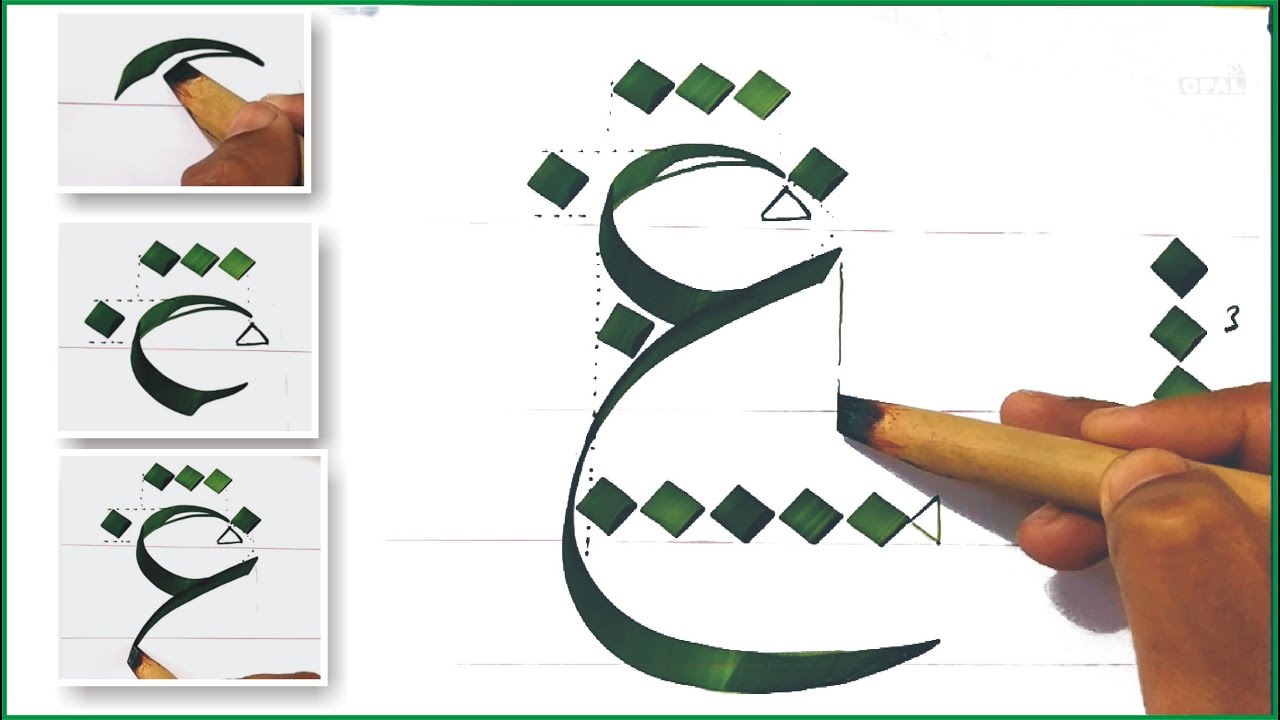 Learn Arabic calligraphy Thuluth (sulus) in Urdu/Hindi by Naveed Akhtar Uppal