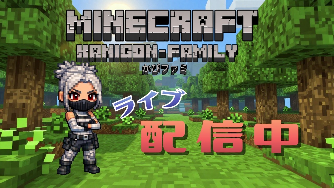 【マイクラカびファミ】さとうきび畑ハウスの外装に悩み中😫パート２