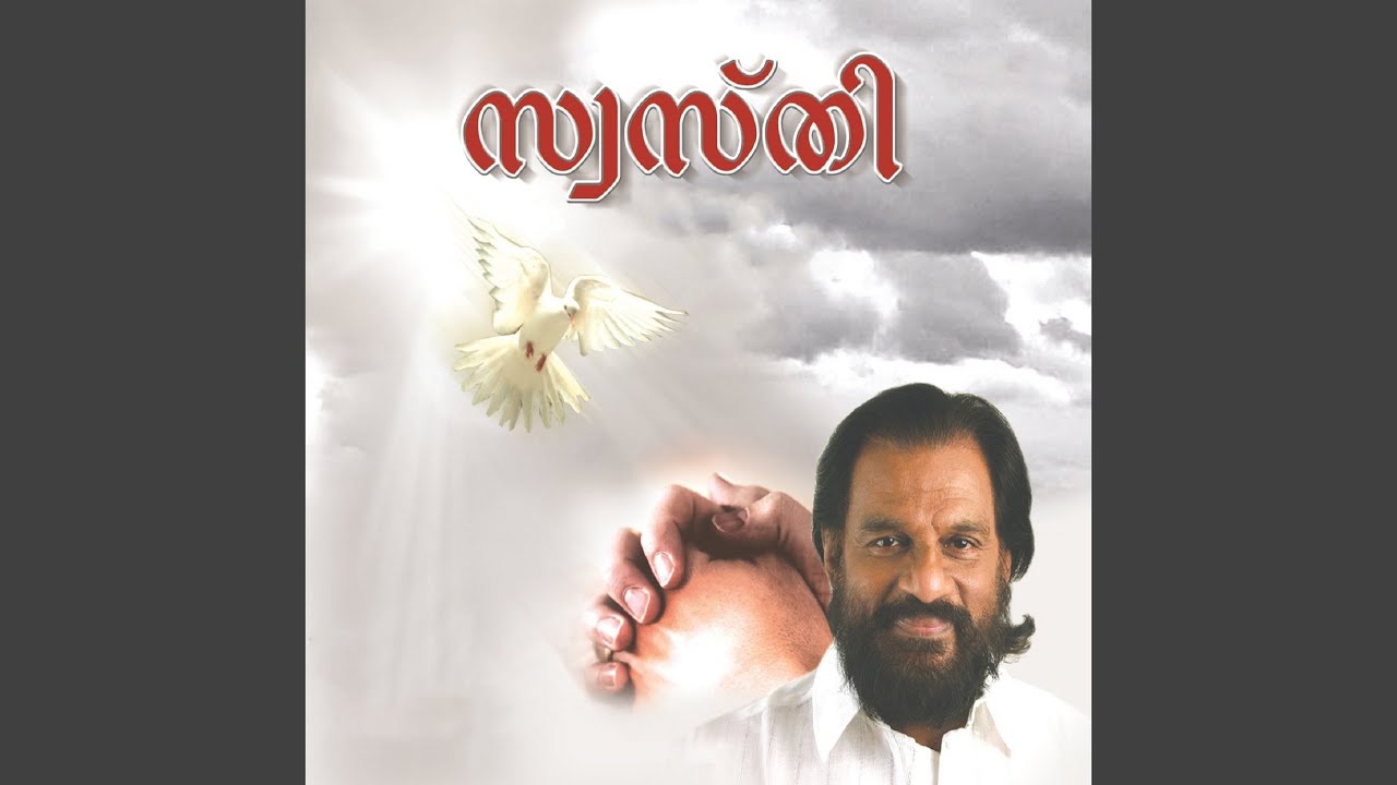 Athmeeya Varamari