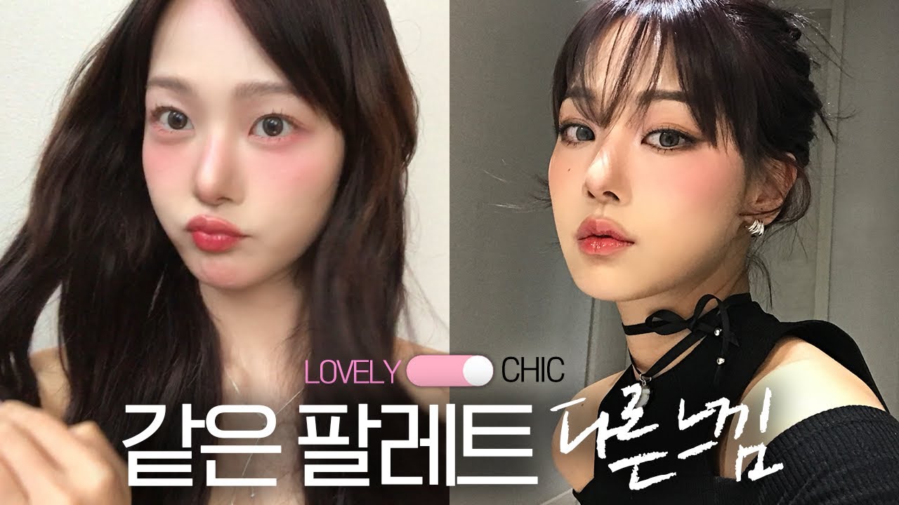 러블리 키치 vs 시크 스모키😎💗 팔레트 하나로 200% 뽕뽑는 방법 (ft.페리페라 페리티지 컬렉션) KITSCH PINK MAKEUP