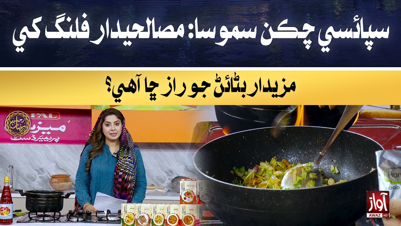 Spicy Chicken Samosa: Masaledar filling  | Rehmat-e-Ramzan | 3rd Iftar Special Transmission