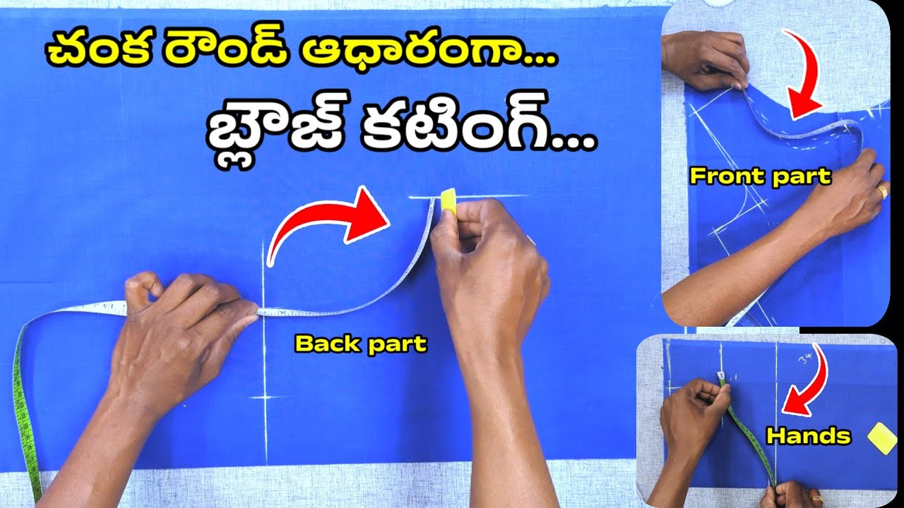 చంక రౌండ్ ఆధారంగా బ్లౌజ్ కటింగ్ నేర్చుకోండి/speed blouse cutting method/ armhole cutting tips