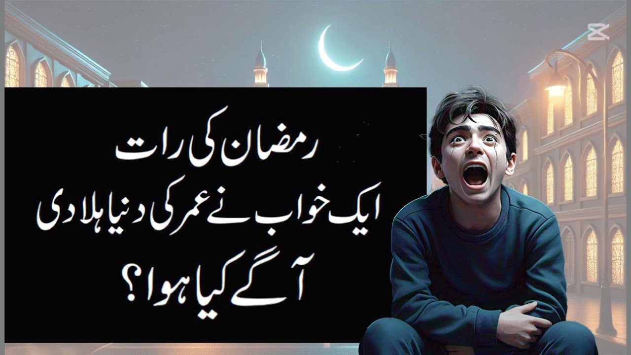 He Woke Up in Fear! What Happened Next Will Surprise You | Ramadan Story | Ramzan Story