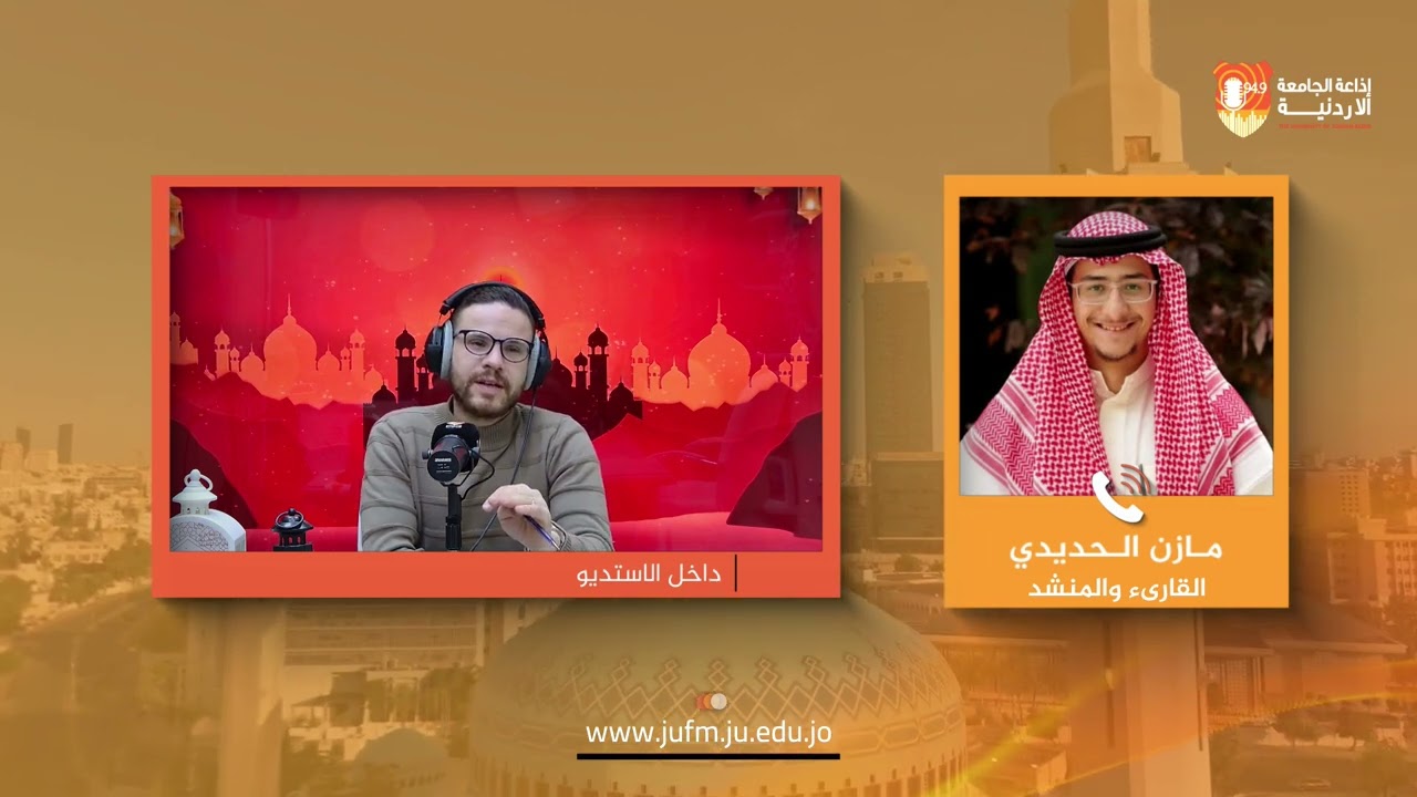 برج الساعة || اتصال هاتفي مع القارىء والمنشد مازن الحديدي