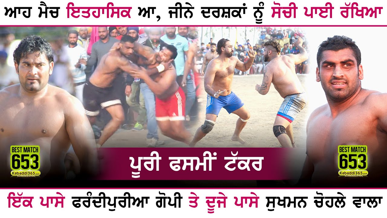 653 Best Match | Rani Walah Vs Frandipur | Rani Walah (Tarn Taran) Kabaddi Tournament 18 Dec 2016