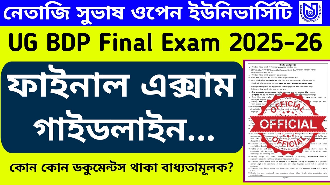 NSOU UG BDP Final Exam Guideline 2025-26 । UG Final Exam 2025-26 । UG Final Exam Date 2025-26 ।