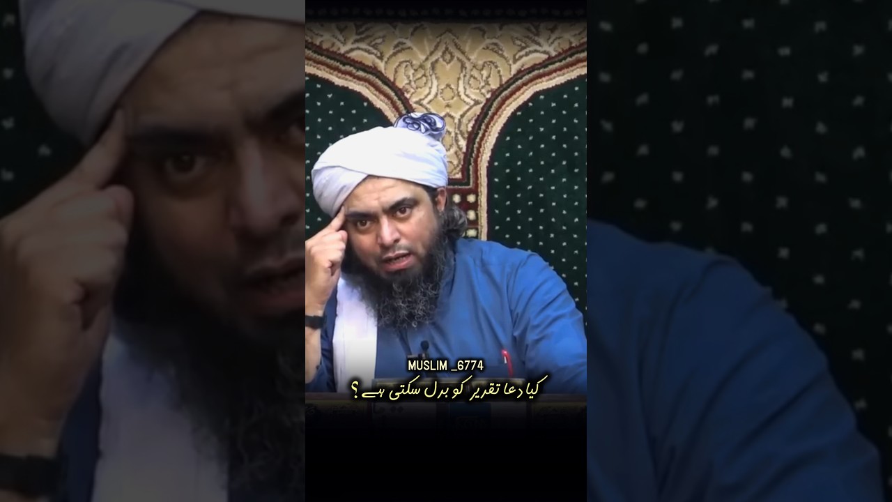 kya dua taqdeer badal sakti hai ?? Engineer Muhammad Ali Mirza