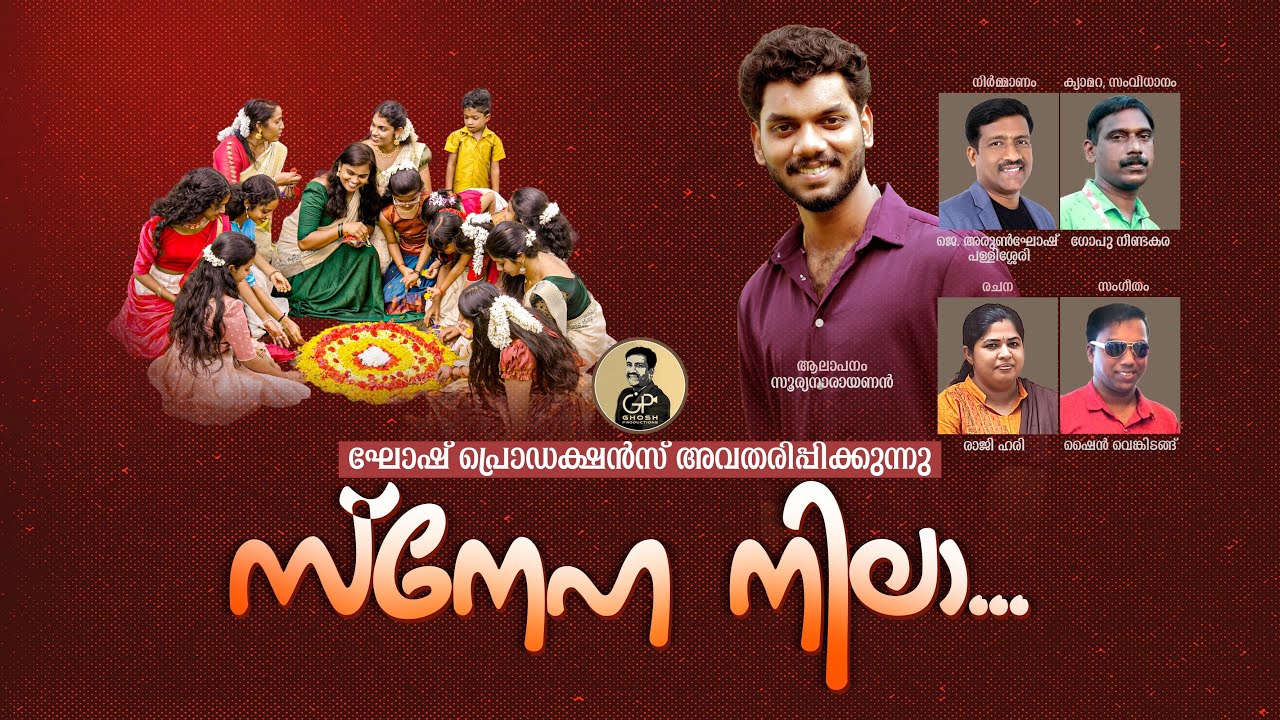 Onam Song I Star Singer Surya Narayanan I Sneha Nila...I സ്നേഹ നിലാ......