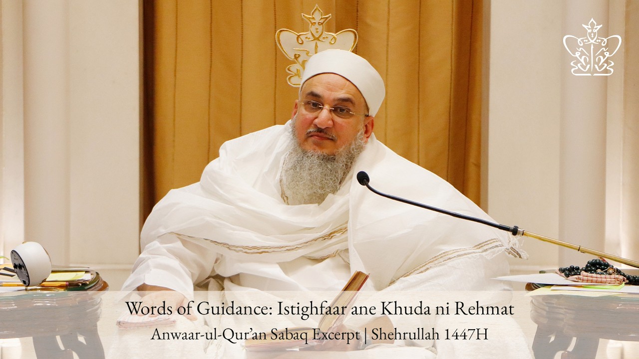 Words of Guidance: Istighfaar ane Khuda ni Rehmat - Anwaar-ul-Qur’an 1447H