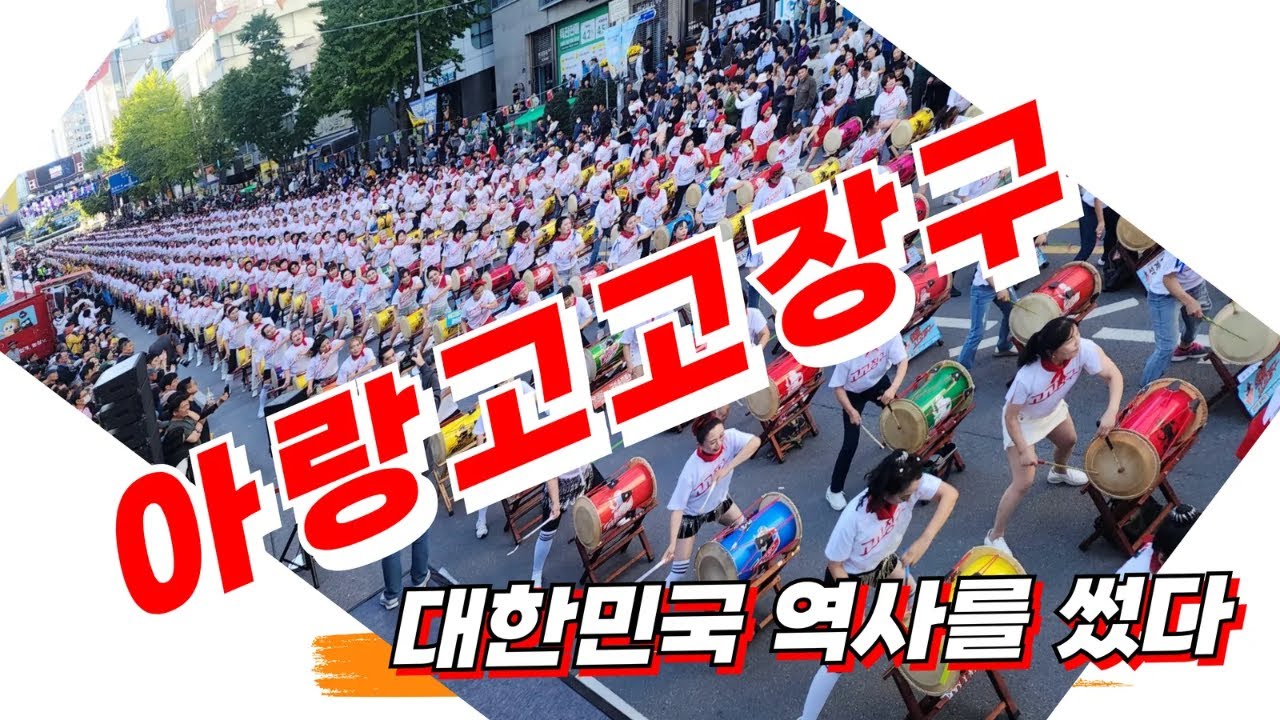 🥁아랑고고장구플래시몹#무조건광주로#광주충장로#전국행사문의010.6366.7737