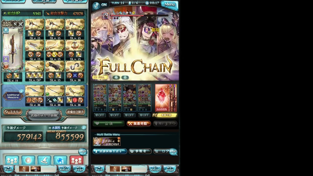 魔星の試練 ソロ フルオート 土陰陽師 