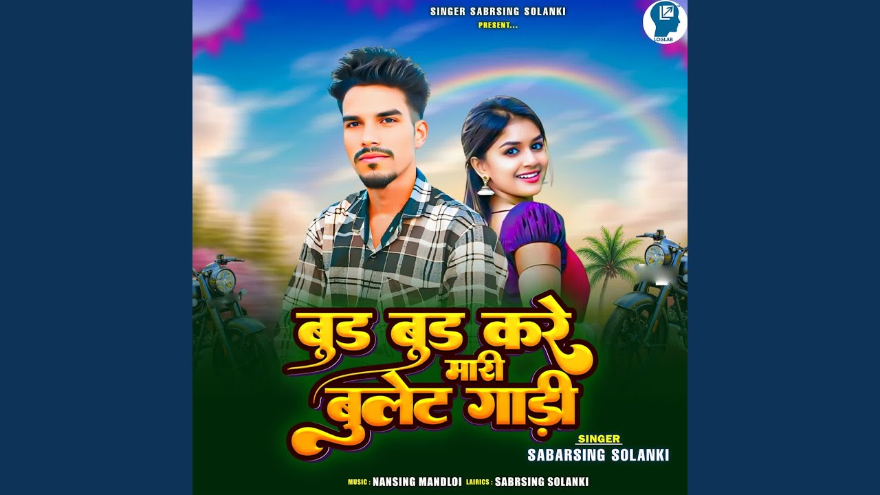 Bud Bud Kare Mari Bullet Gadi