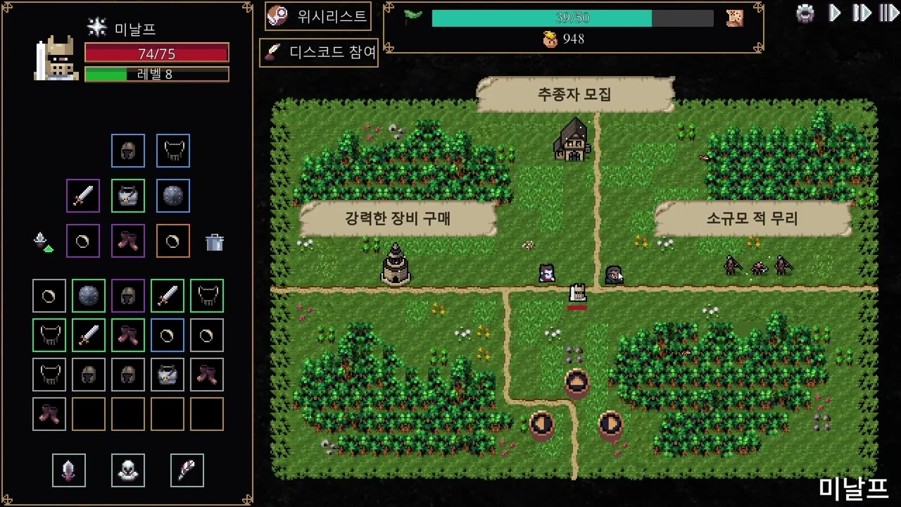 루트 베인 (LOOT BANE) 게임 플레이