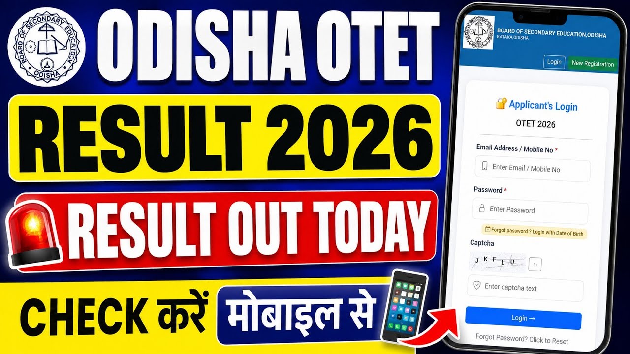 Odisha OTET Result 2026 OUT Today | Odisha TET Result 2026 | Score Card Download Now
