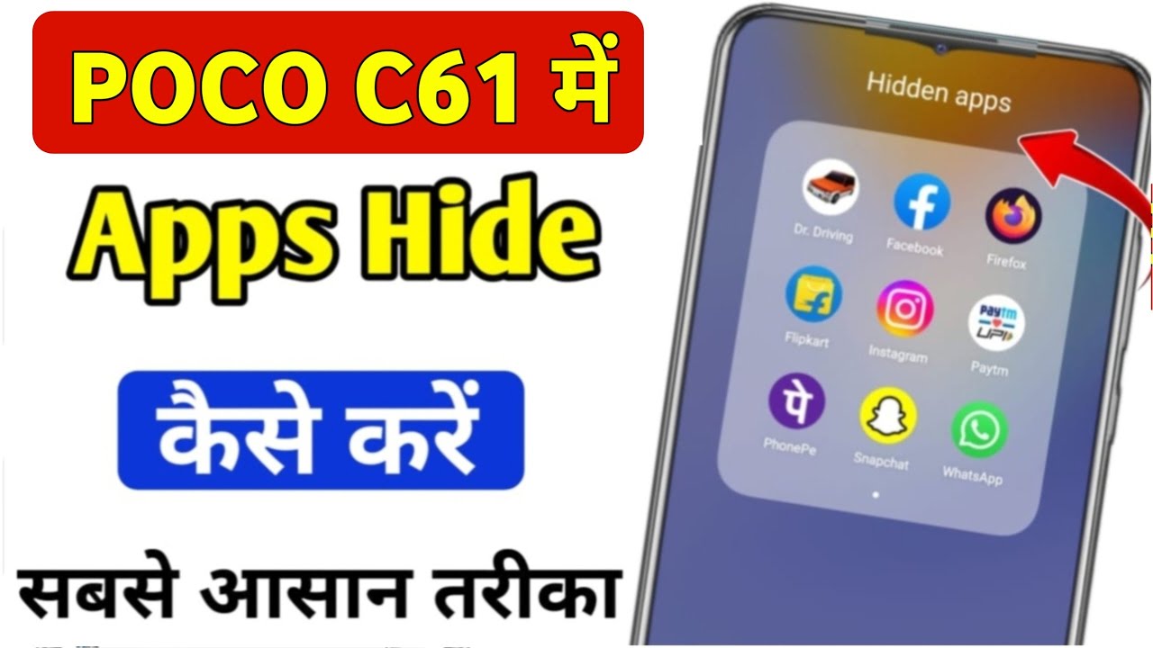 Poco c61 me app hide kaise kare | poco c61 mobile me app hide kaise kare | app hide kaise kare