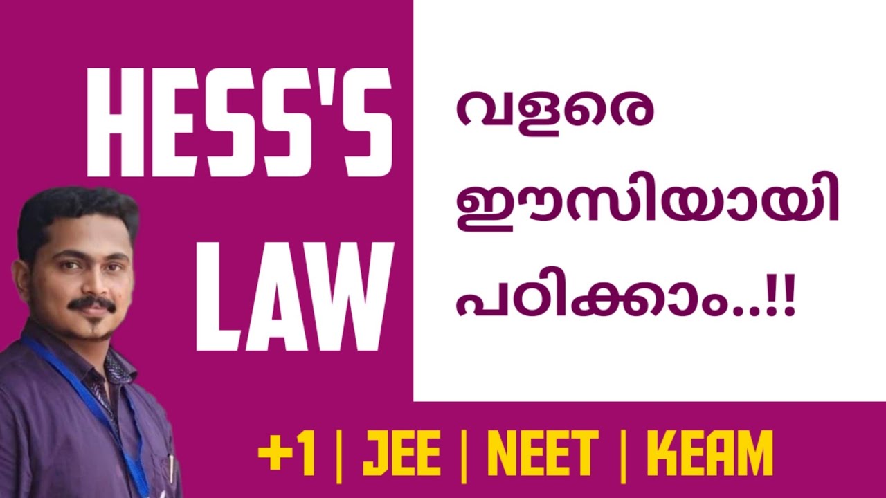 Hess's law made easy with example- Exam oriented class-plus one chemistry-Thermodynamics-  Malayalam