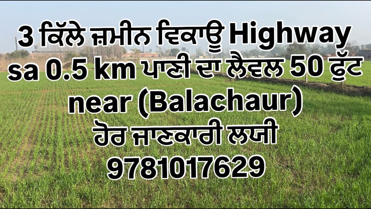 3 kille land for sale near Balachaur 0.5 km from highway 1/2 Moter for more information 9781017629