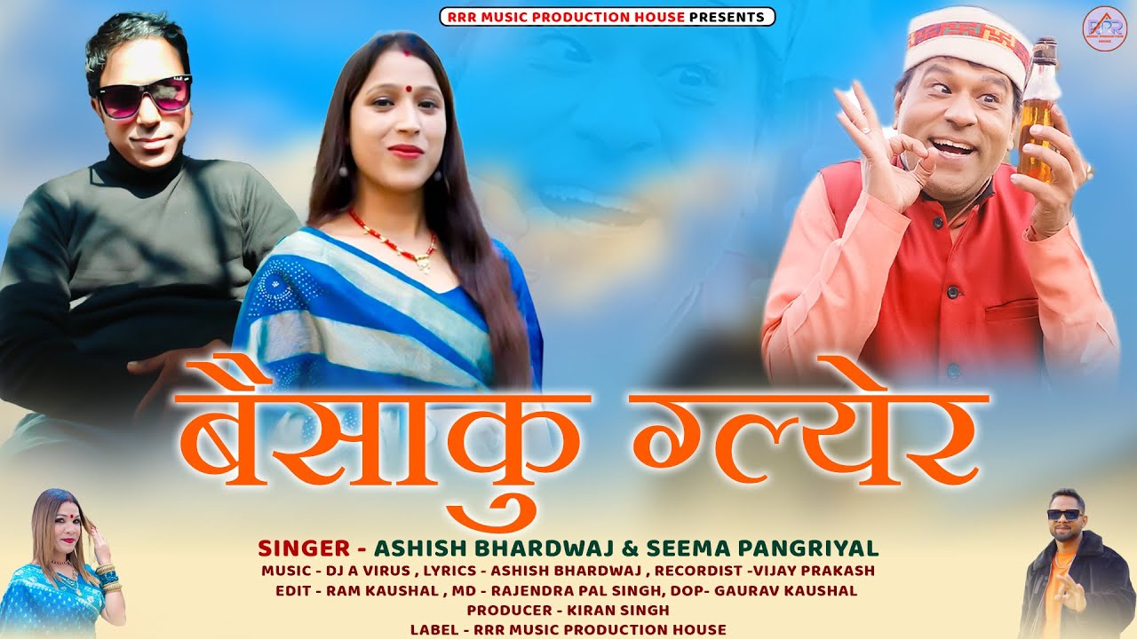 Baisaku Galyer || New Garhwali Song 2025 || Ashish Bhardwaj & Seema Pangriyal | RRR Music Production