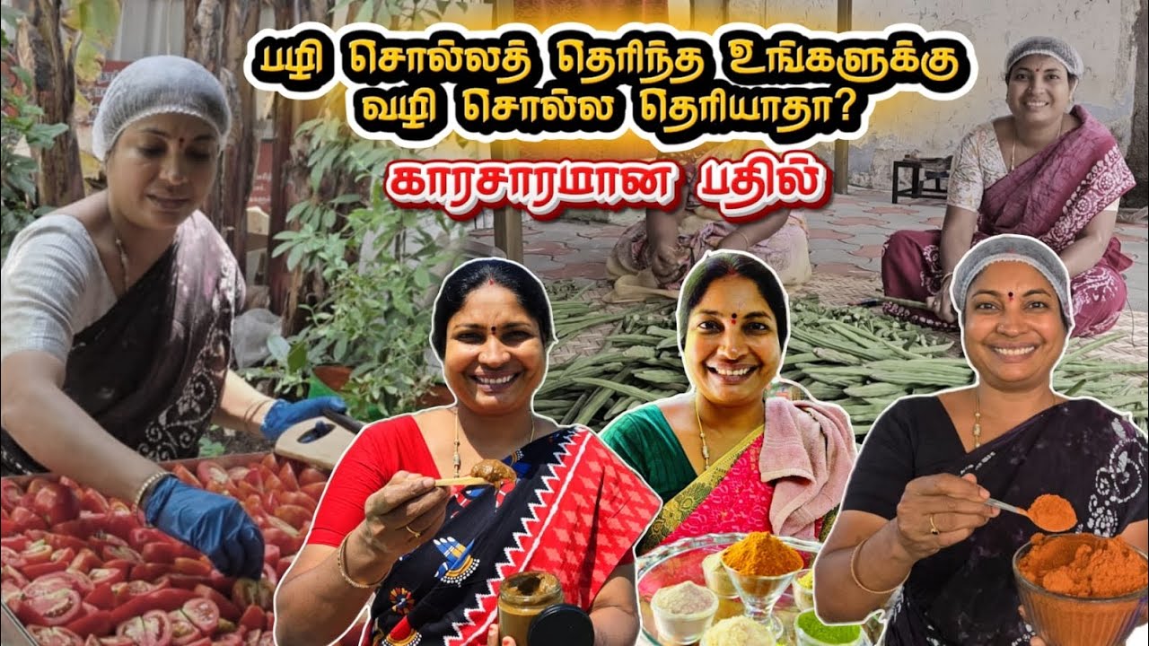 வெட்டி நியாயம் பேசிகிட்டு வீண் விமர்சனம் செய்து கொண்டு இருக்கிறவர்களுக்கான காணொளி 😉