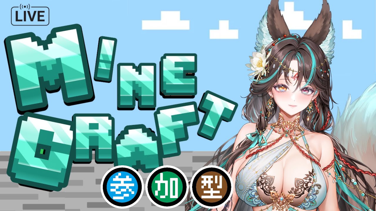【#Minecraft】ネザーリベンジ！！参加型マインクラフト🍃そのろく/儷杏(Rii-shii)
