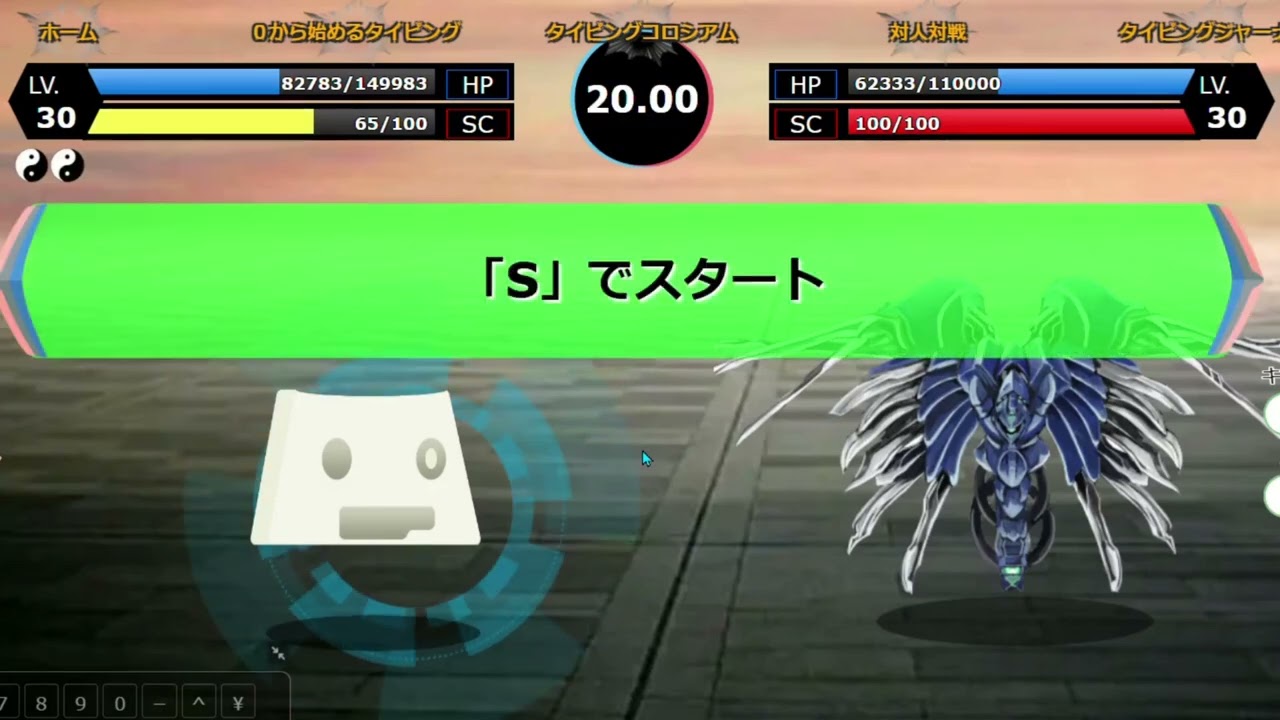 タイピングコロシアム タイソ君でZ10討伐！！！