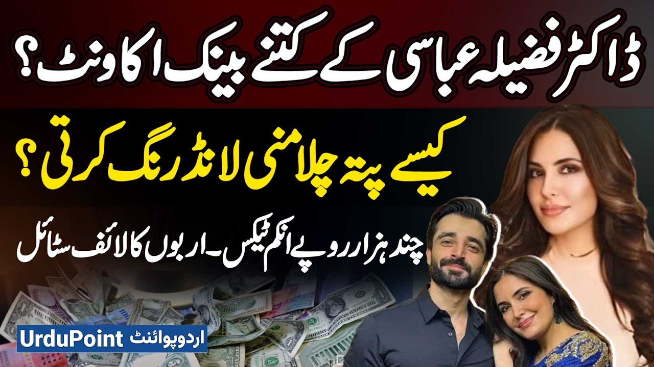How Many Bank Accounts Does Dr. Fazeela Abbasi Have? How Money Laundering Was Uncovered?