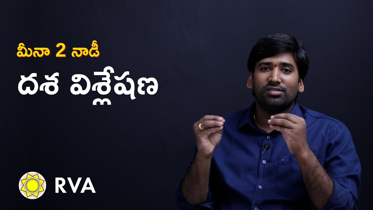 Dasha Analysis in Meena 2 Nadi | Learn Astrology in Telugu