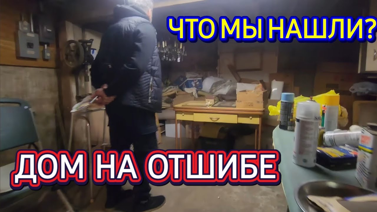 ❤️‍🔥Интересный Дом на Отшибе!❤️‍🔥