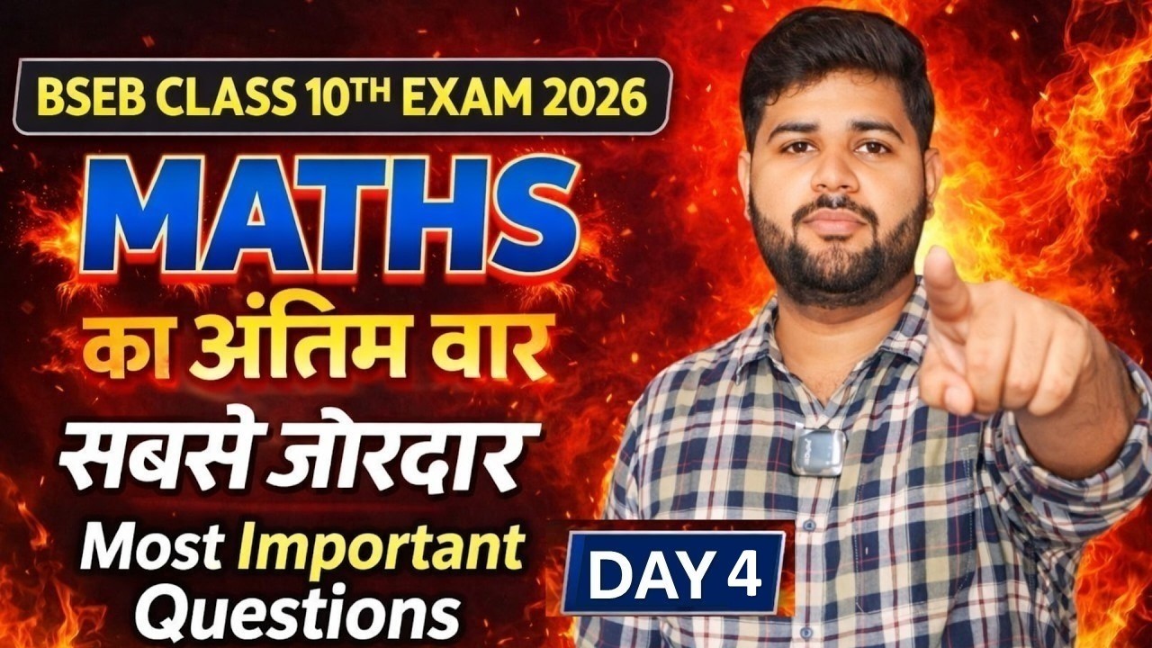 BSEB Class 10th Maths 2026 | अंतिम वार सबसे जोरदार 💥 | Most Important Questions | Day 4