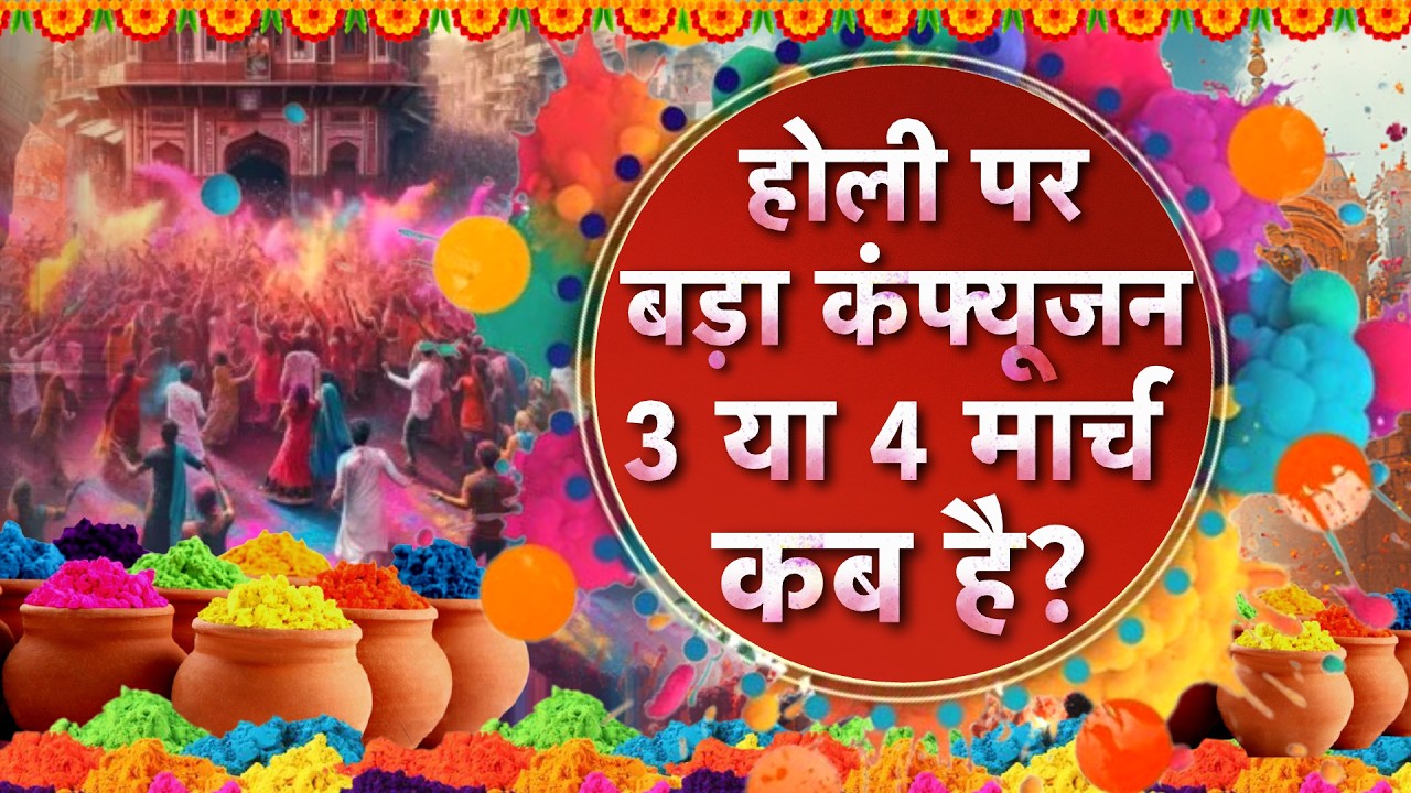 AAJTAK 2 LIVE | Holi 2026 | होली पर ऐसे की पूजा तो मिलेगा बड़ा फायदा!  | AT2 LIVE