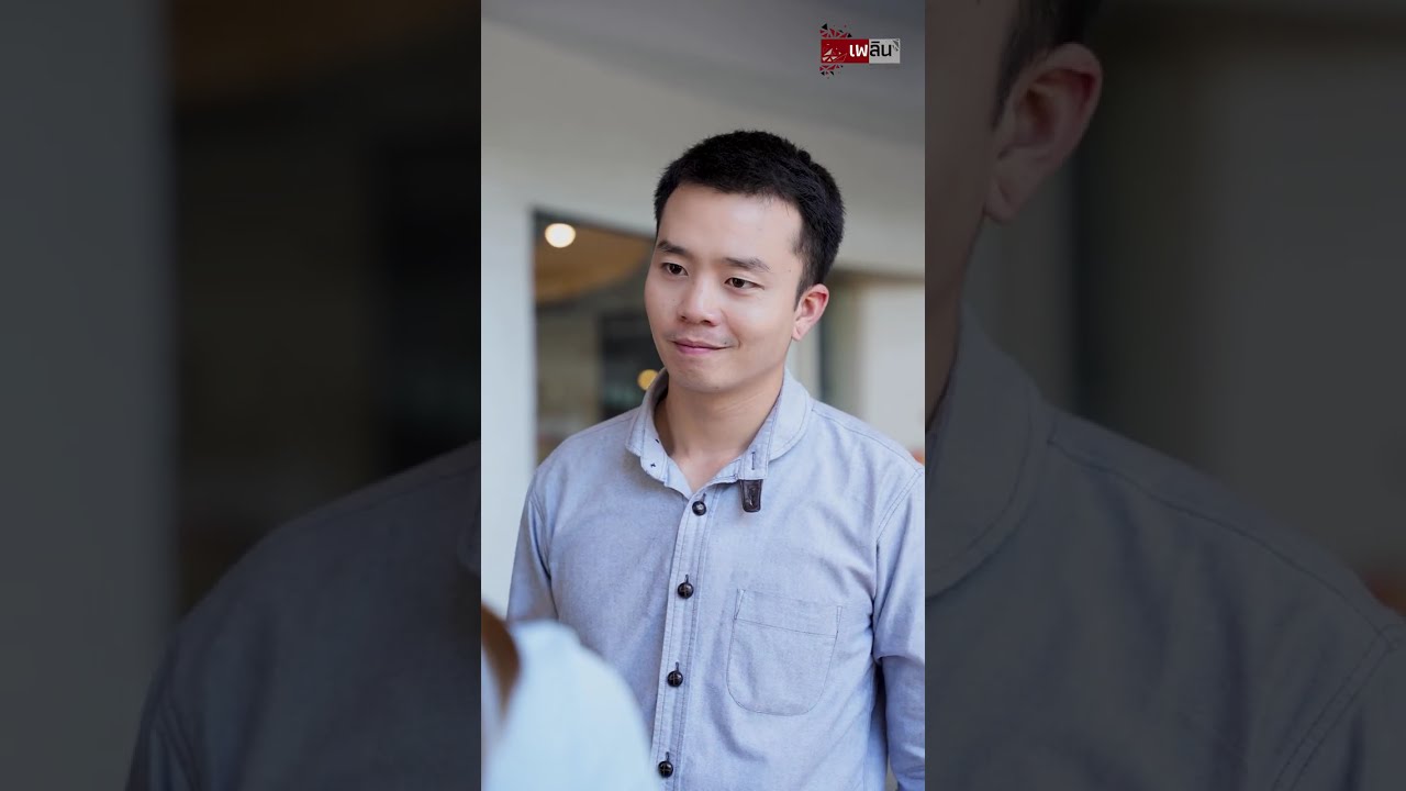 ภรรยาดีๆที่ไหนจะกลับไปเเฟนเก่า ก่อนที่จะเเต่งงาน