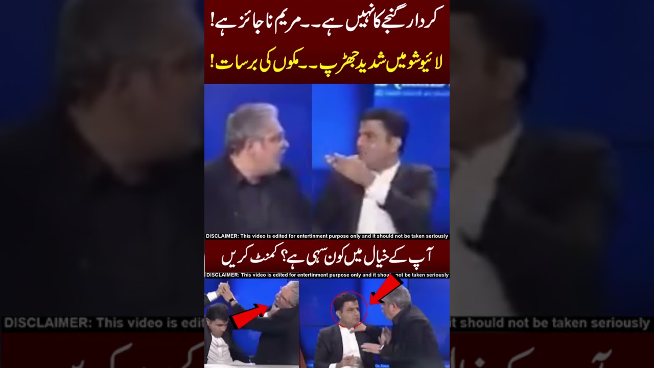 PTI vs PML-N 😖🤬 Do share!!