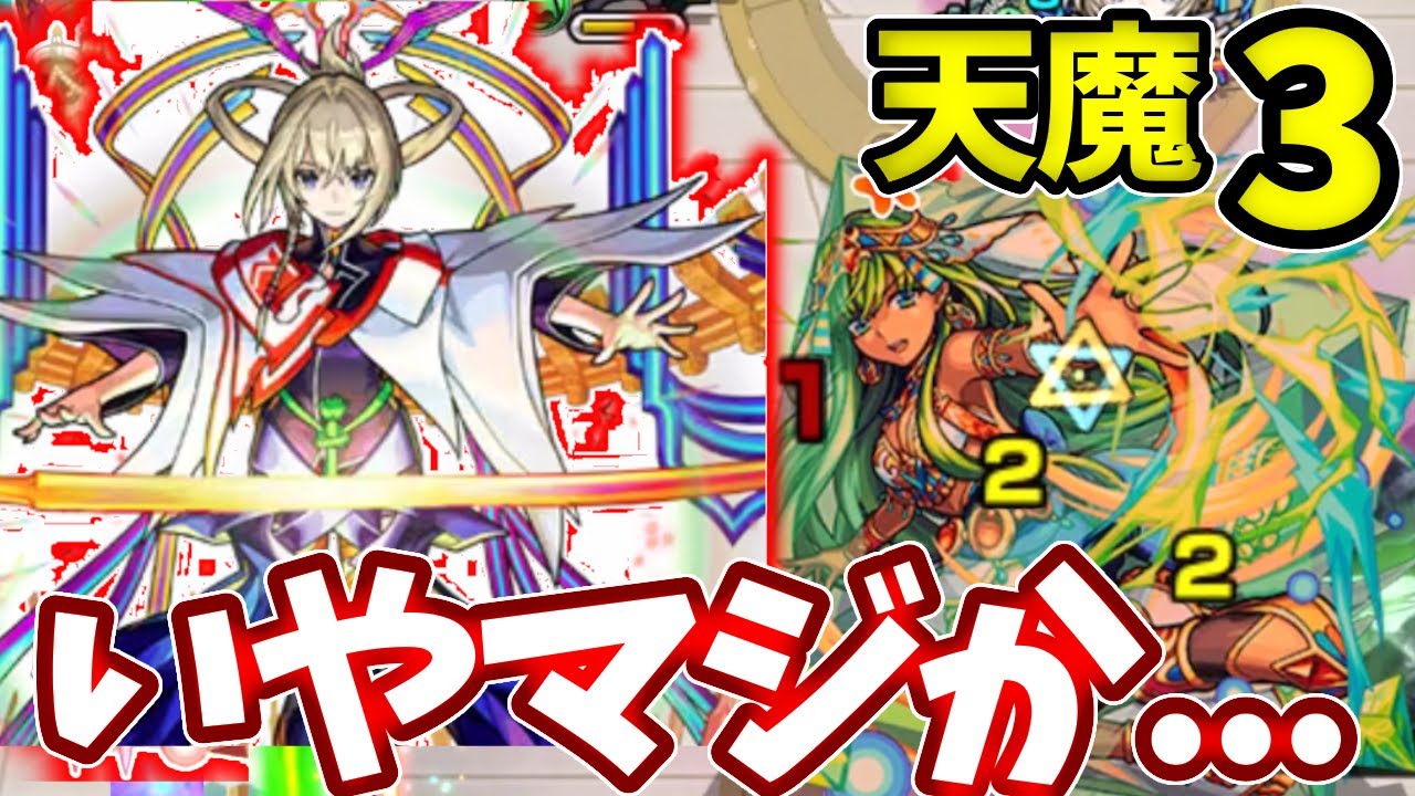 【天魔３】マサムネの友情が強すぎてきもすぎる・・・【モンスト】【天魔の孤城】【第３の間】