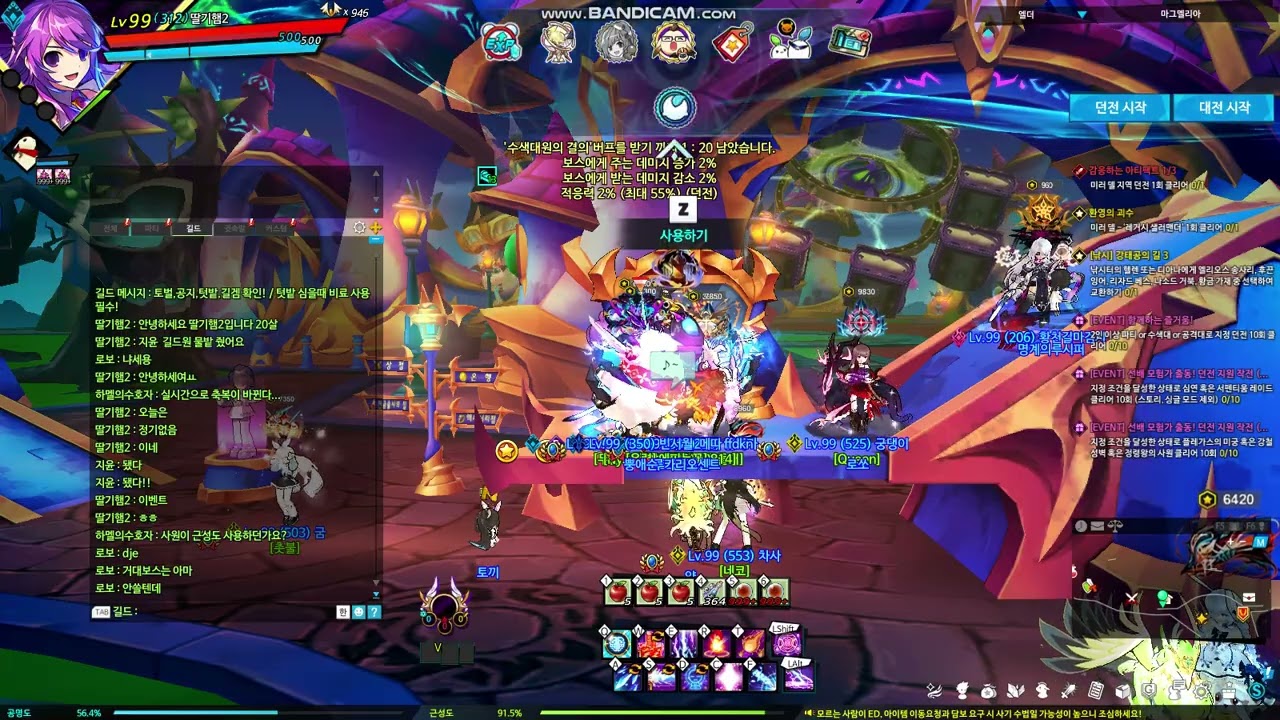 (엘소드 Elsword/kR)    에테르세이지 정령왕의 사원