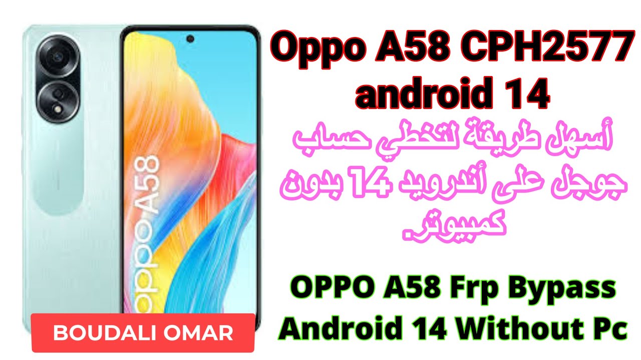 OPPO A58 CPH2577 Frp Bypass Android 14 Without Pc/أسهل طريقة لتخطي حساب جوجل بدون كمبيوتر.