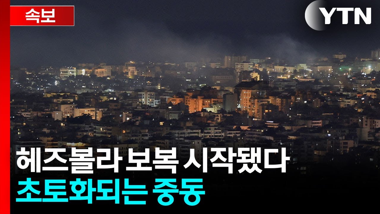 [속보] 