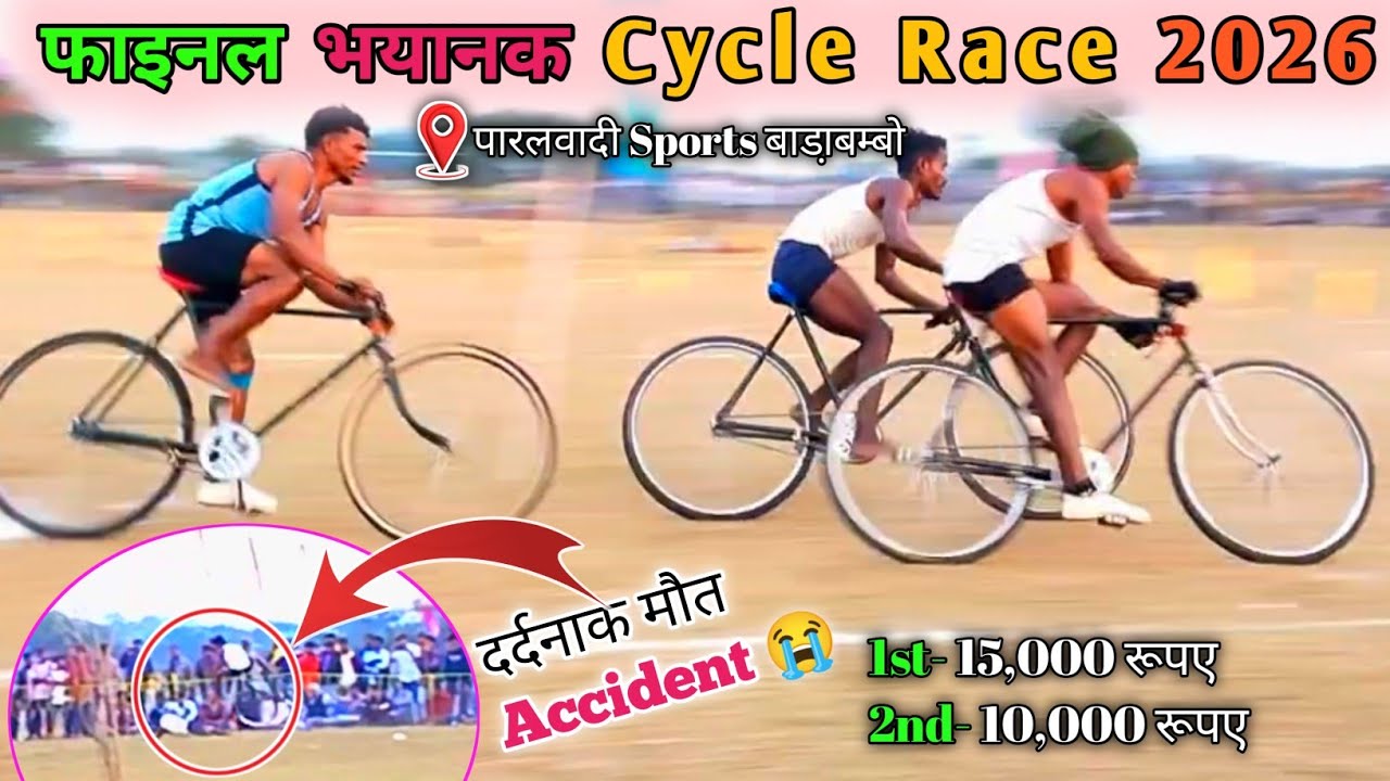 Final दर्दनाक Accident 😭 Rider 2026 / At- पारलवादी स्पोर्ट्स (बाडा़बम्बो) / Final टक्कर राउत 🆚 बोहा 