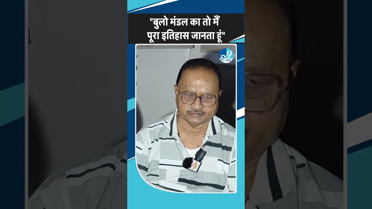 Gopal Mandal: 