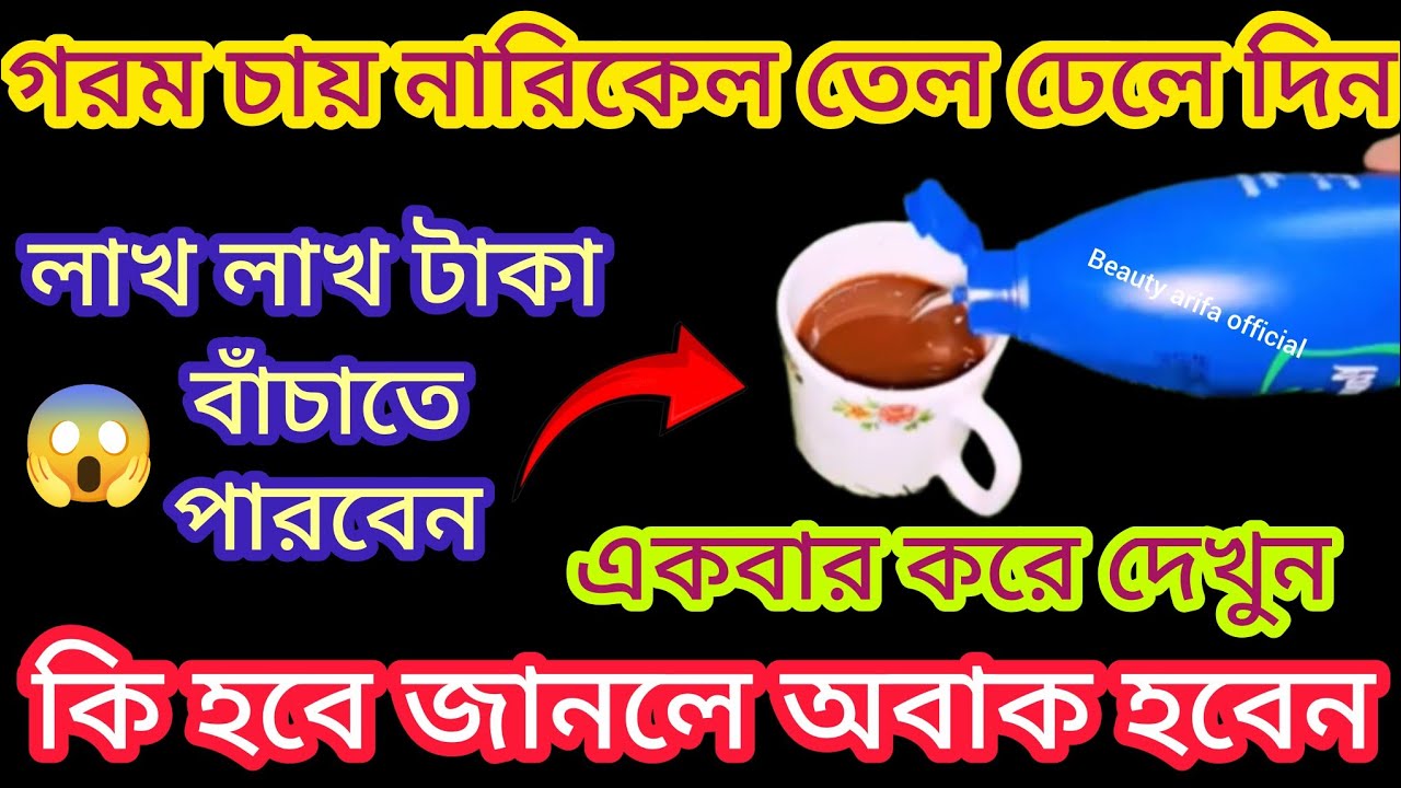 ফার্নিচার নতুন পালিশের মতো পালিশ রাখতে এই ভিডিওটা দেখুন ও নিজেই পালিশ করুন😱usefull tips/hacks/tricks