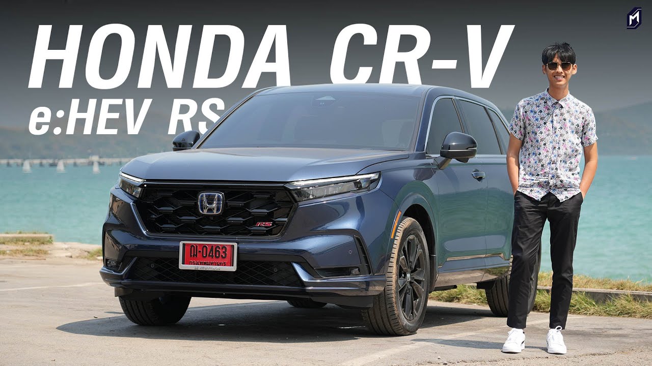รีวิว Honda CR-V e:HEV RS 2023 โดย MassAutoCar