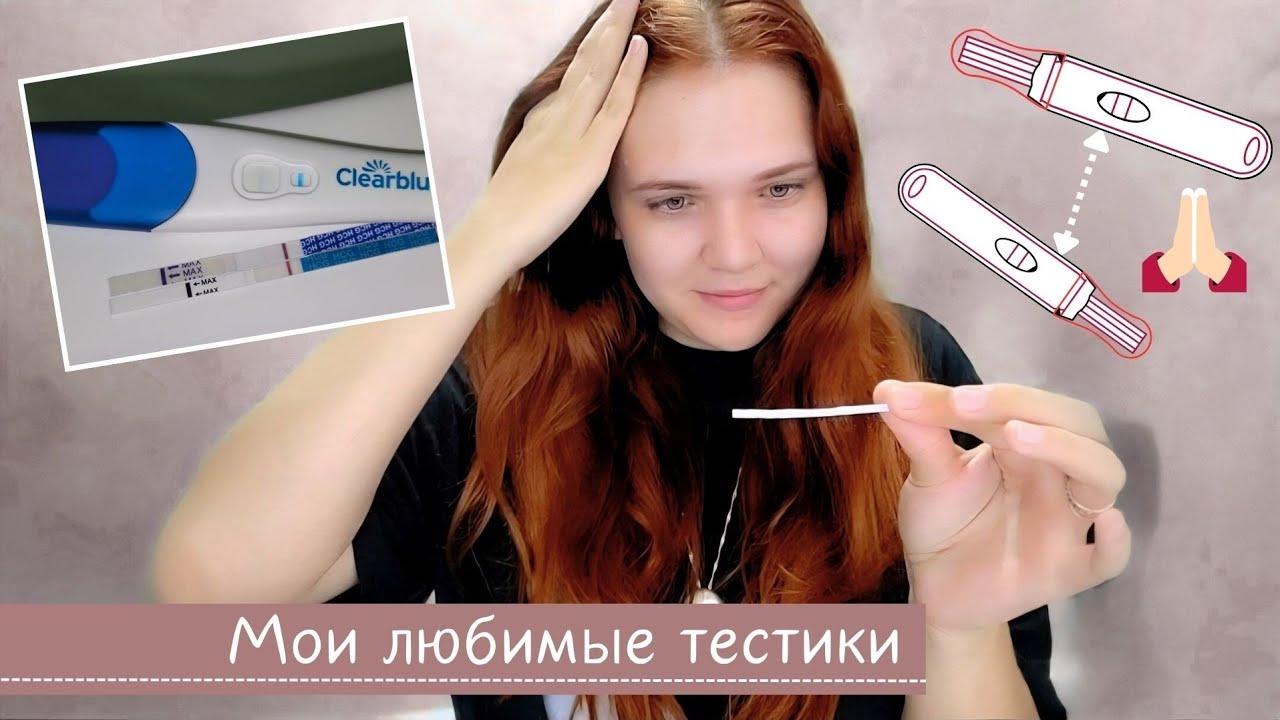 Делаю тесты на беременность с 8 ДПО. Есть 2 полоска??🙈  Пытаемся забеременеть перед протоколом ЭКО.