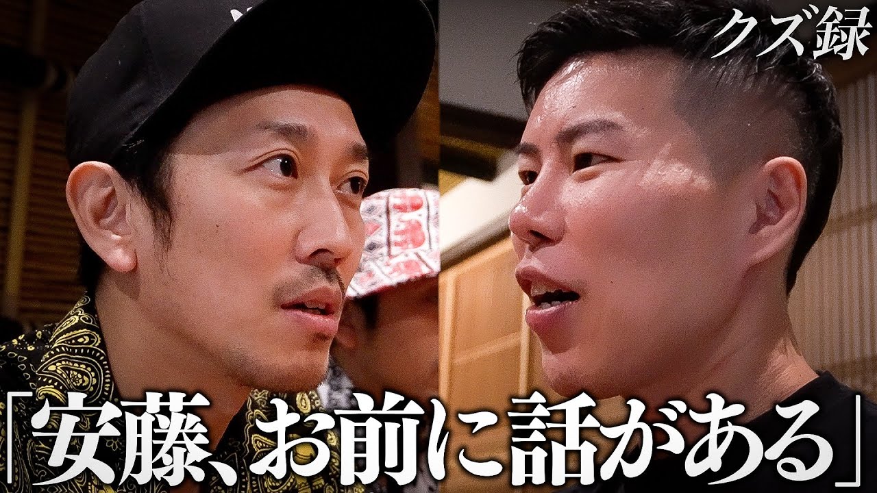 【密着】ジョージ軍団