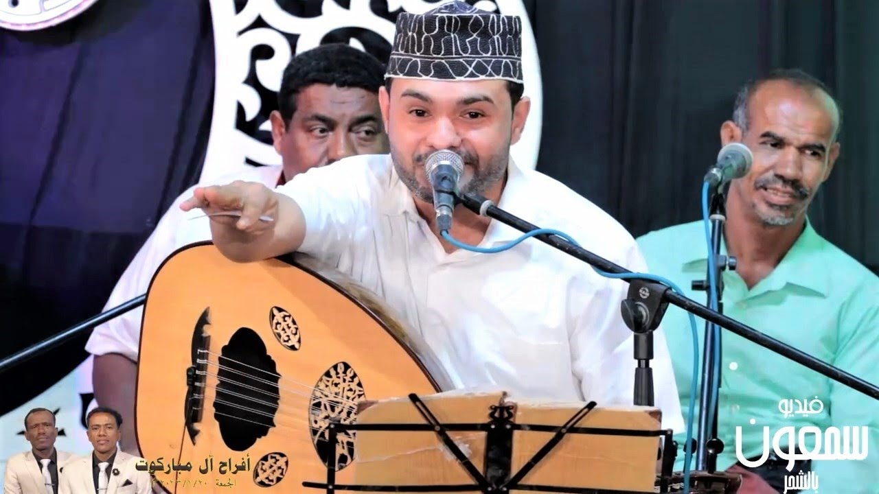 عمر الهدار -  يقولون الحبايب في انتظارك