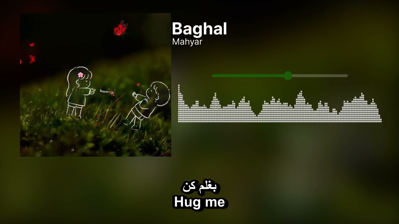 Mahyar - Baghal English & persian Lyrics | بغل - مهیار همراه با متن