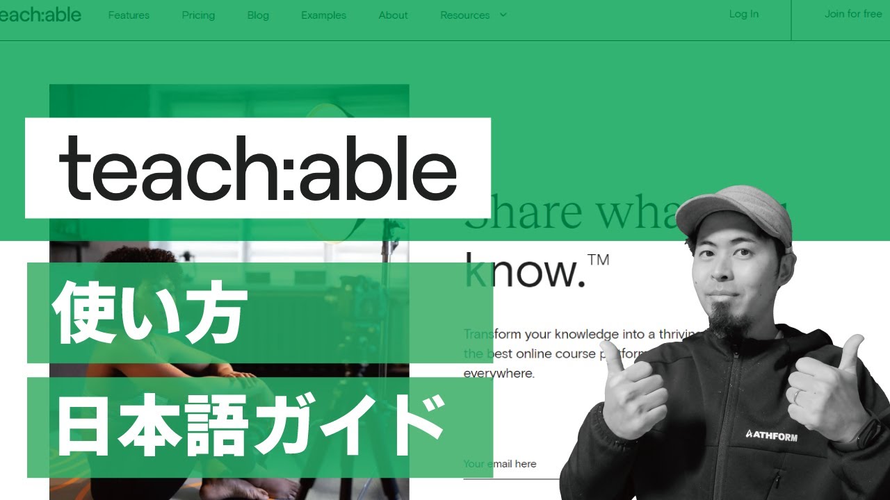 Teachableの使い方 完全日本語解説チュートリアル🔥 【動画説明欄から最新動画もご覧ください↓】